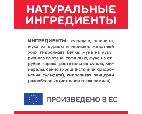 Корм Hill's Science Plan  сухой корм для пожилых собак (7+) крупных пород для поддержания здоровой мышечной массы и свободы движений, с курицей 12 кг