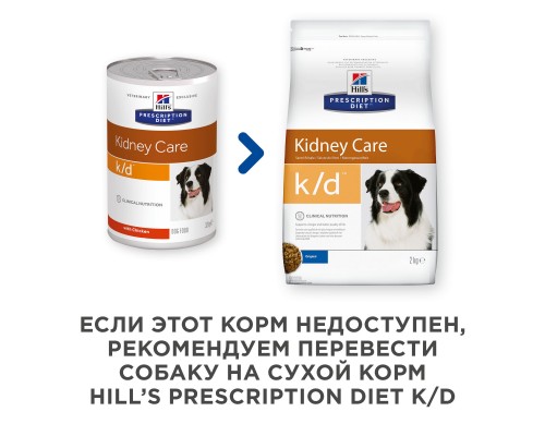 Hill's вет.консервы  Prescription Diet k/d Kidney Care, влажный диетический корм для собак при хронической болезни почек 370 г