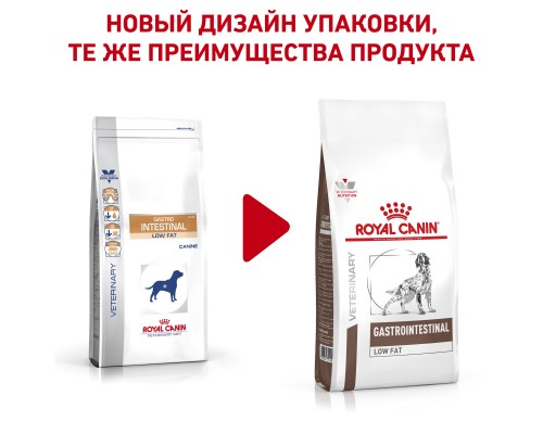 Royal Canin (вет.корма) для собак при нарушении пищеварения с ограниченным содержанием жиров 12 кг