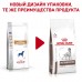 Royal Canin (вет.корма) для собак при нарушении пищеварения с ограниченным содержанием жиров 1,5 кг