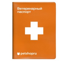 PetshopRu обложка на ветеринарный паспорт "Рино" 15.5 х 23.5 см