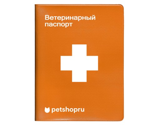 PetshopRu обложка на ветеринарный паспорт "Рино" 15.5 х 23.5 см