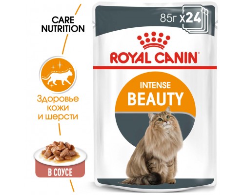 Royal Canin кусочки в соусе для кошек 1-10 лет "Идеальная кожа и шерсть"