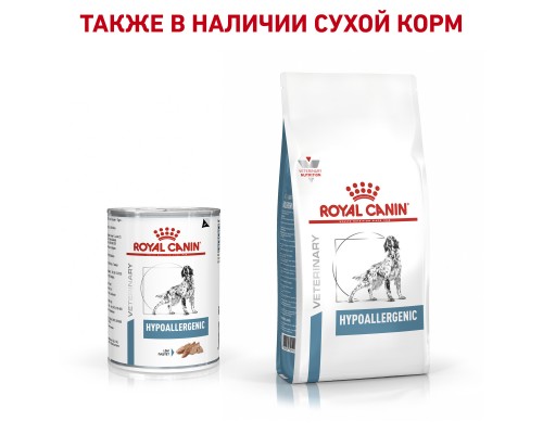 Royal Canin (вет. паучи) консервы для собак при пищевой аллергии 400 г