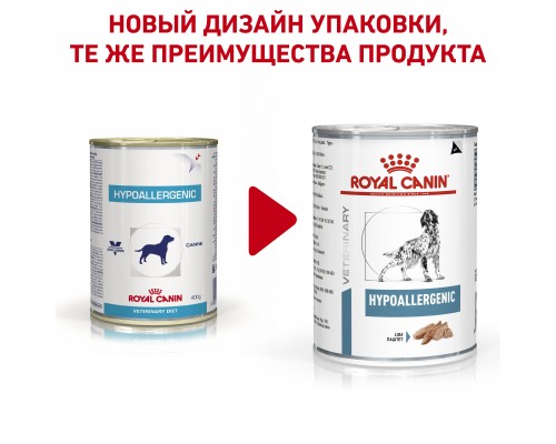 Royal Canin (вет. паучи) консервы для собак при пищевой аллергии 400 г