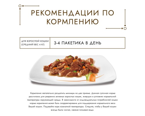 Gourmet влажный корм для кошек, c говядиной а-ля Жардинье с морковью, томатом и цукини