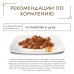 Gourmet влажный корм для кошек, c говядиной а-ля Жардинье с морковью, томатом и цукини