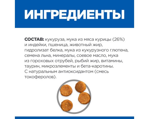 Hill's Prescription Diet c/d Multicare Urinary Care сухой диетический, для собак при профилактике мочекаменной болезни (МКБ), с курицей