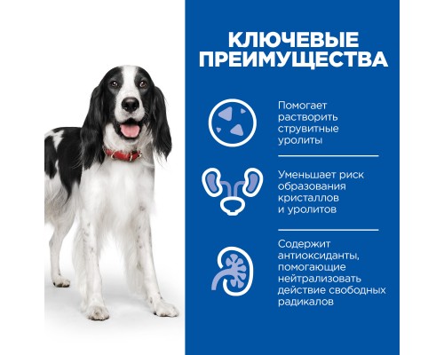 Hill's Prescription Diet c/d Multicare Urinary Care сухой диетический, для собак при профилактике мочекаменной болезни (МКБ), с курицей