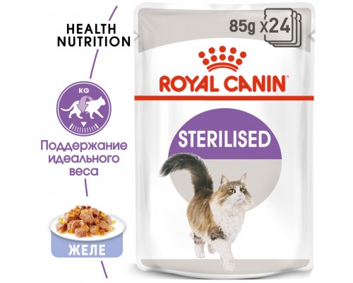 Royal Canin кусочки в желе для кастрированных кошек 1-7лет