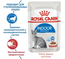 Royal Canin кусочки в соусе для домашних кошек 1-7 лет