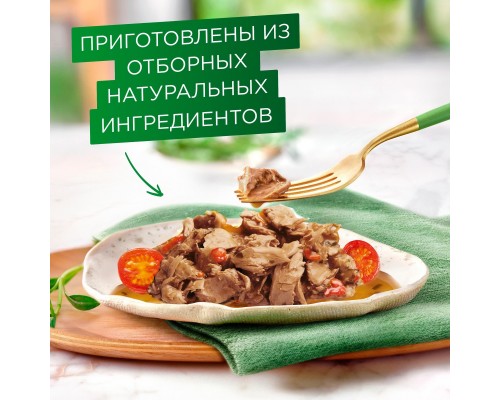 Gourmet влажный корм Натуральные рецепты для кошек, тушеная говядина с томатами