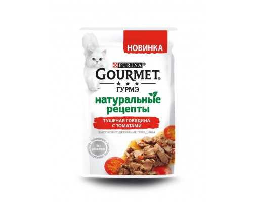 Gourmet влажный корм Натуральные рецепты для кошек, тушеная говядина с томатами