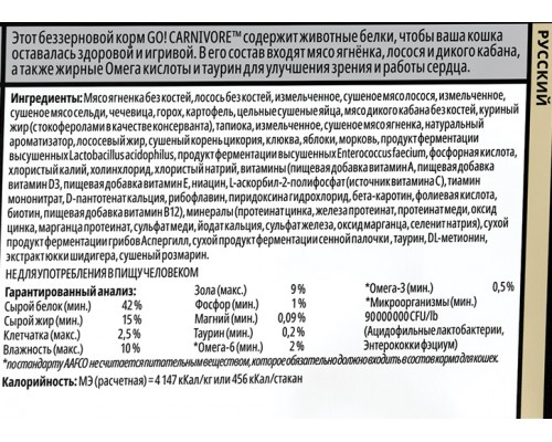 Корм GO! беззерновой корм для котят и кошек, с ягненком и мясом дикого кабана 3,63 кг