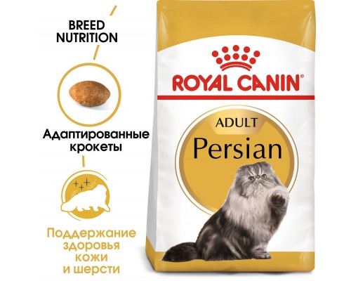 Корм Royal Canin для персидских кошек 1-10 лет 400 г