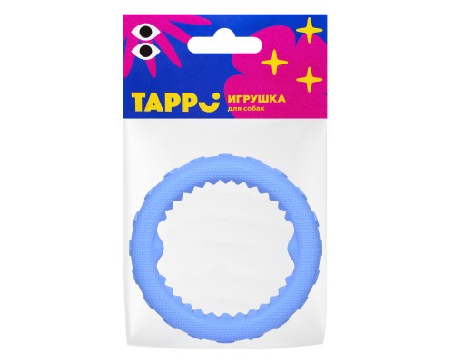 Tappi игрушка "Логар" для собак, кольцо плавающее, синее 24,5 см