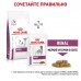 Royal Canin (вет.корма) для взрослых собак весом менее 10 кг при острой или хронической почечной недостаточности 3,5 кг