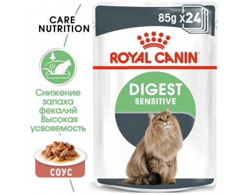 Royal Canin кусочки в соусе для кошек 1-10 лет "Отличное пищеварение"