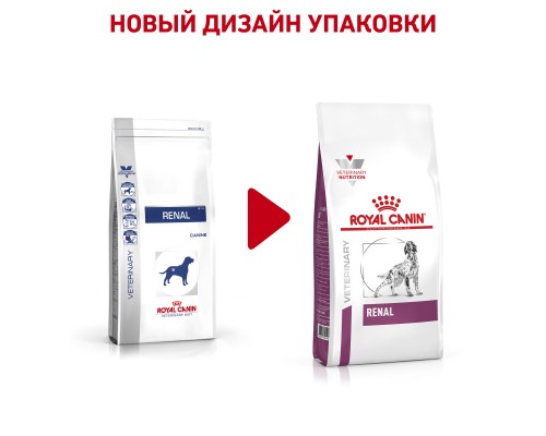 Royal Canin (вет.корма) для собак при хронической почечной недостаточности