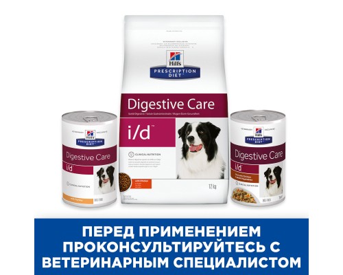 Hill's вет.консервы  Prescription Diet i/d Digestive Care, влажный диетический корм для собак  при расстройствах пищеварения, ЖКТ, с индейкой 360 г