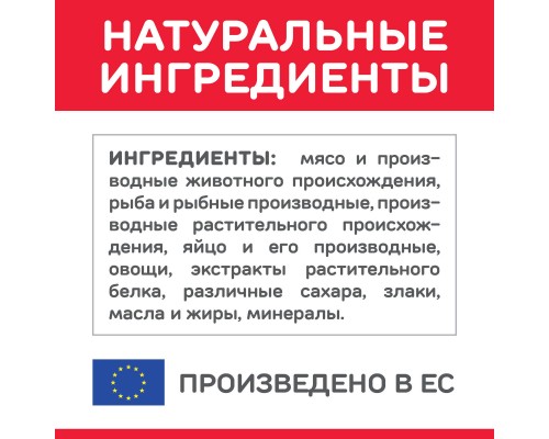 Hill's консервы science Plan для молодых стерилизованных кошек и кастрированных котов, пауч с форелью в соусе