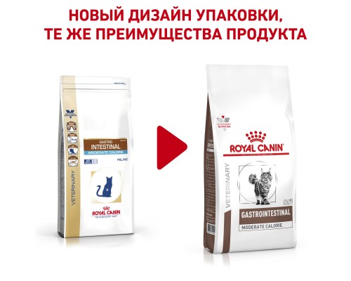 Royal Canin (вет.корма) для кошек "Диета при нарушении пищеварения с умеренным содержанием энергии"