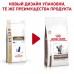 Royal Canin (вет.корма) для кошек "Диета при нарушении пищеварения с умеренным содержанием энергии"