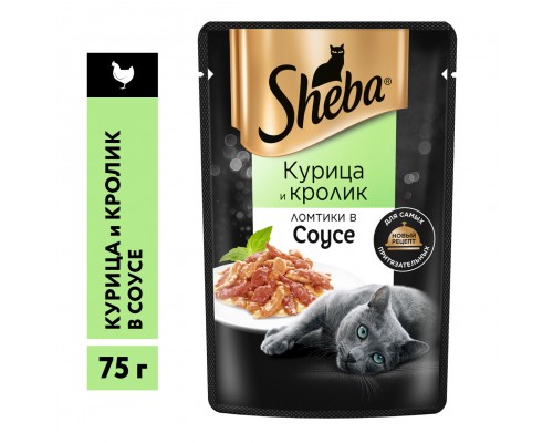 Sheba  Ломтики в соусе, курица и кролик