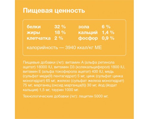 ORGANIX сухой корм для кошек крупных пород 7,5 кг