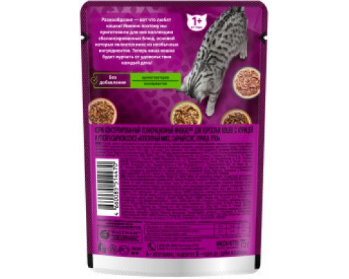 Whiskas набор паучей для кошек, три вкуса (паучи "рагу" 28шт х 75г и  паучи "Аппетитный микс" 7шт х 75г)