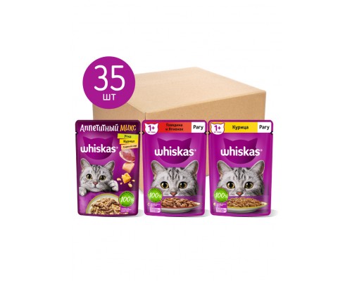 Whiskas набор паучей для кошек, три вкуса (паучи "рагу" 28шт х 75г и  паучи "Аппетитный микс" 7шт х 75г)