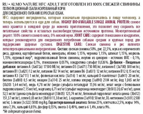 Корм Almo Nature для взрослых собак средних и крупных пород, со свежей свининой (50% мяса) 1,2 кг