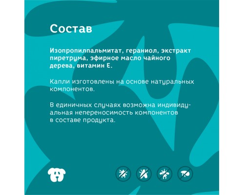 Bonsy антипаразитарные БИОкапли на холку для щенков и собак средних пород 2 мл