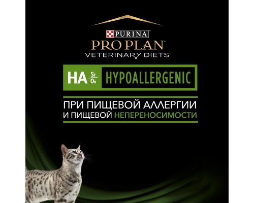 Purina Pro Plan Veterinary Diets для котят и взрослых кошек для снижения пищевой непереносимости