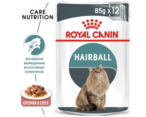 Royal Canin кусочки в соусе для вывода шерсти