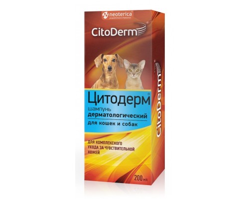 CitoDerm шампунь дерматологический для кошек и собак, 200 мл 210 г