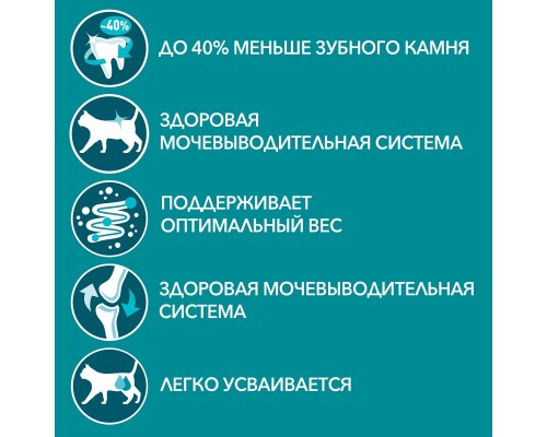 Корм Purina One для взрослых кошек, с высоким содержанием говядины и цельными злаками 750 г