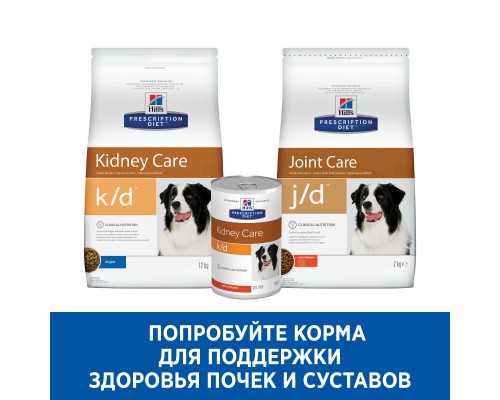 Hill's Prescription Diet k/d, Mobility Kidney + Joint Care сухой диетический, для собак для поддержания здоровья почек и суставов 12 кг