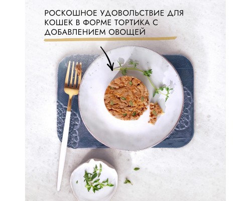 Gourmet влажный корм Gourmet Голд Нежные биточки для кошек, с ягненком и зеленой фасолью