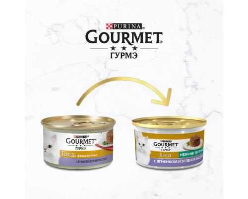 Gourmet влажный корм Gourmet Голд Нежные биточки для кошек, с ягненком и зеленой фасолью