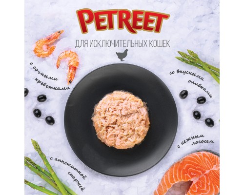 Petreet консервы для кошек с куриной грудкой и креветками