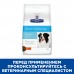 Hill's Prescription Diet  Derm Defense Skin Care сухой диетический, для собак при аллергии, блошином и атопическом дерматите, с курицей 2 кг