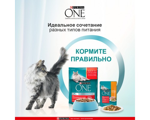 Корм Purina One для стерилизованных кошек и кастрированных котов, с высоким содержанием говядины и пшеницей 750 г