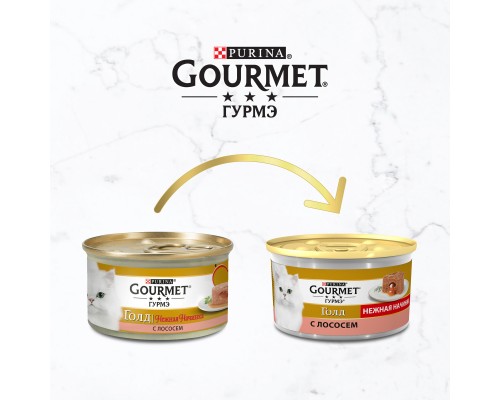 Gourmet влажный корм Gourmet Голд Нежная начинка для кошек, с лососем