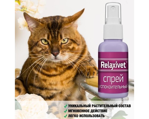 Relaxivet relaxivet Спрей успокоительный 50мл 70 г