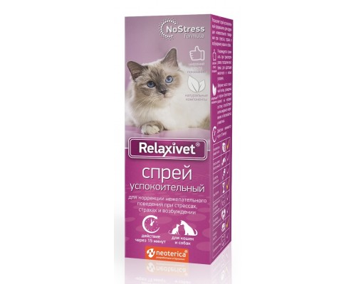 Relaxivet relaxivet Спрей успокоительный 50мл 70 г