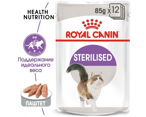 Royal Canin паучи для кастрированных кошек и котов (паштет)