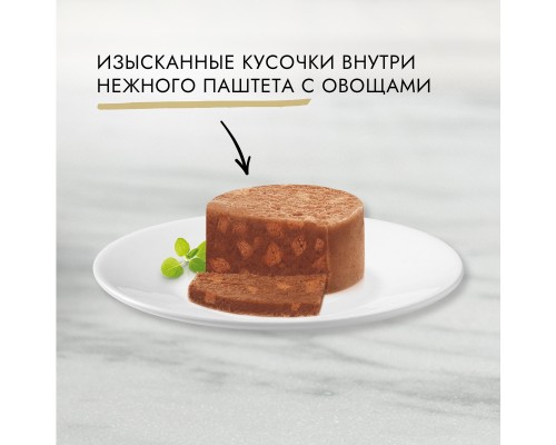 Gourmet влажный корм Террин (кусочки в паштете) для кошек, с кроликом по-французски