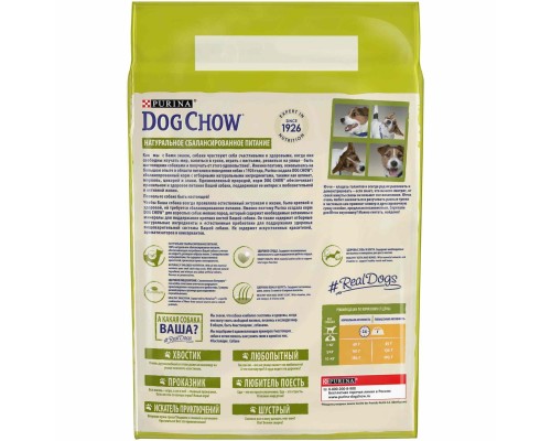 Корм Dog Chow для взрослых собак мелких пород, с курицей 2,5 кг