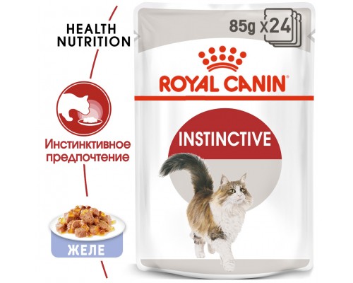 Royal Canin кусочки в желе для кошек 1-7 лет